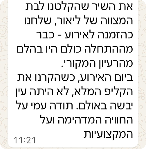 משפחת אברהם