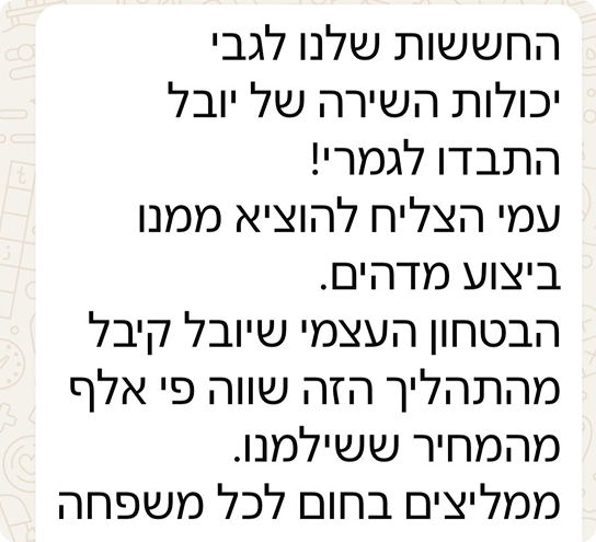 משפחת דוד